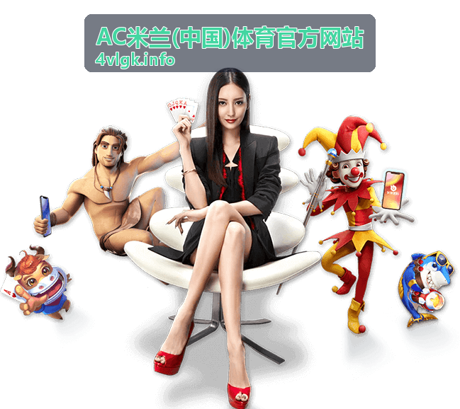 AC米兰(中国)体育官方网站相关推荐配图：周末观赛指南视觉
